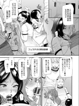 [大嶋亮] 奈緒さんの秘め事 〜元ヤンギャル人妻、定時制学園に通う〜_065