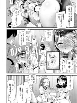 [大嶋亮] 奈緒さんの秘め事 〜元ヤンギャル人妻、定時制学園に通う〜_068