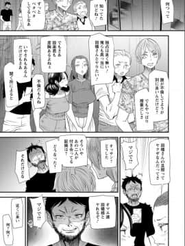 [大嶋亮] 奈緒さんの秘め事 〜元ヤンギャル人妻、定時制学園に通う〜_069