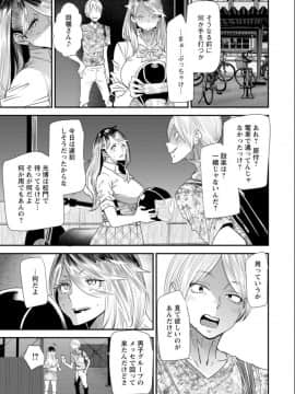 [大嶋亮] 奈緒さんの秘め事 〜元ヤンギャル人妻、定時制学園に通う〜_071