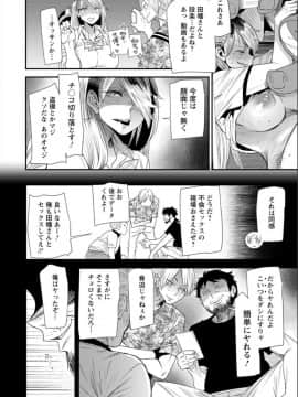 [大嶋亮] 奈緒さんの秘め事 〜元ヤンギャル人妻、定時制学園に通う〜_072