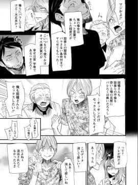 [大嶋亮] 奈緒さんの秘め事 〜元ヤンギャル人妻、定時制学園に通う〜_073