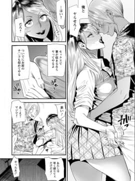 [大嶋亮] 奈緒さんの秘め事 〜元ヤンギャル人妻、定時制学園に通う〜_074