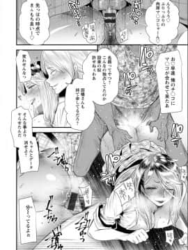 [大嶋亮] 奈緒さんの秘め事 〜元ヤンギャル人妻、定時制学園に通う〜_080