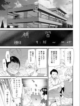 [大嶋亮] 奈緒さんの秘め事 〜元ヤンギャル人妻、定時制学園に通う〜_108