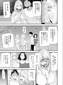 [大嶋亮] 奈緒さんの秘め事 〜元ヤンギャル人妻、定時制学園に通う〜_110