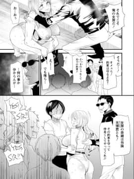 [大嶋亮] 奈緒さんの秘め事 〜元ヤンギャル人妻、定時制学園に通う〜_132