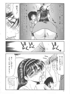 [伊駒一平] 人妻凌辱_038_hitozuma_38