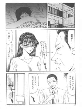 [伊駒一平] 人妻凌辱_042_hitozuma_42