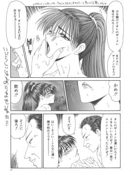 [伊駒一平] 人妻凌辱_047_hitozuma_47