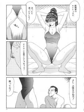 [伊駒一平] 人妻凌辱_077_hitozuma_77