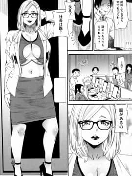 [大嶋亮] カチューシャ ～堕ちる妖精～_P010