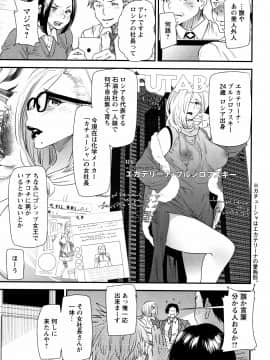[大嶋亮] カチューシャ ～堕ちる妖精～_P011