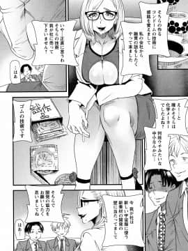 [大嶋亮] カチューシャ ～堕ちる妖精～_P012