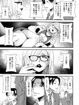 [大嶋亮] カチューシャ ～堕ちる妖精～_P013
