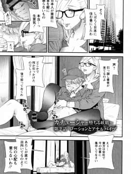 [大嶋亮] カチューシャ ～堕ちる妖精～_P021
