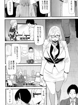 [大嶋亮] カチューシャ ～堕ちる妖精～_P024