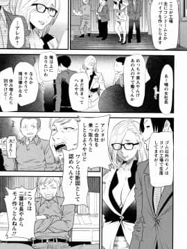 [大嶋亮] カチューシャ ～堕ちる妖精～_P025