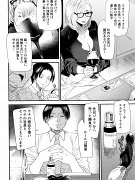 [大嶋亮] カチューシャ ～堕ちる妖精～_P028