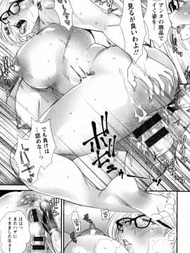 [大嶋亮] カチューシャ ～堕ちる妖精～_P039