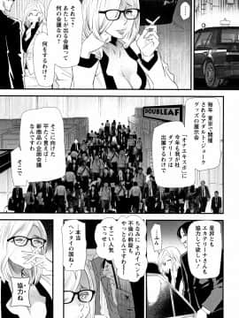 [大嶋亮] カチューシャ ～堕ちる妖精～_P042