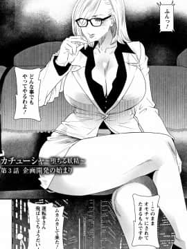 [大嶋亮] カチューシャ ～堕ちる妖精～_P043