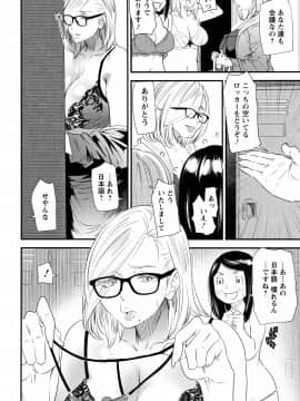 [大嶋亮] カチューシャ ～堕ちる妖精～_P045