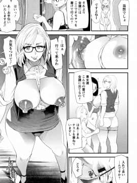 [大嶋亮] カチューシャ ～堕ちる妖精～_P046
