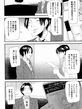 [大嶋亮] カチューシャ ～堕ちる妖精～_P067