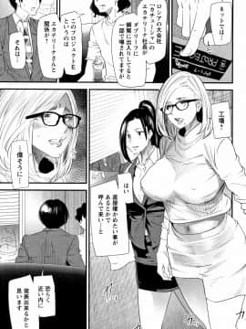 [大嶋亮] カチューシャ ～堕ちる妖精～_P068