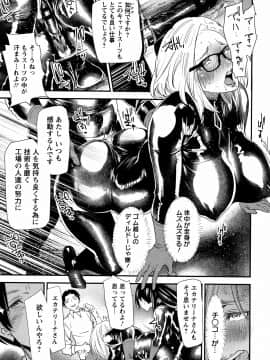 [大嶋亮] カチューシャ ～堕ちる妖精～_P076