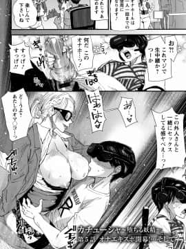 [大嶋亮] カチューシャ ～堕ちる妖精～_P084