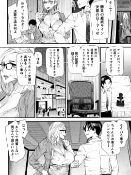 [大嶋亮] カチューシャ ～堕ちる妖精～_P086