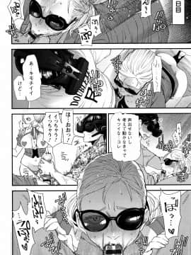 [大嶋亮] カチューシャ ～堕ちる妖精～_P088