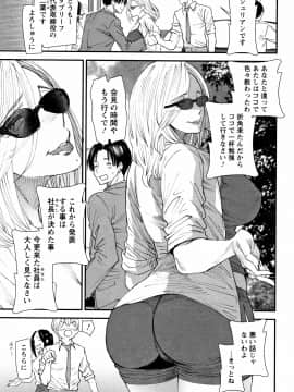 [大嶋亮] カチューシャ ～堕ちる妖精～_P110