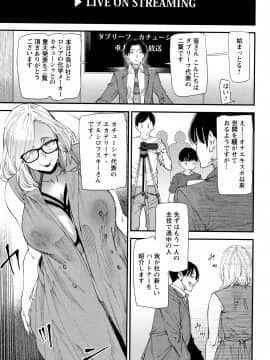 [大嶋亮] カチューシャ ～堕ちる妖精～_P112
