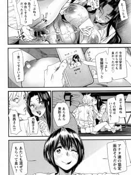 [大嶋亮] カチューシャ ～堕ちる妖精～_P144