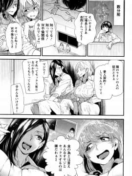 [大嶋亮] カチューシャ ～堕ちる妖精～_P145