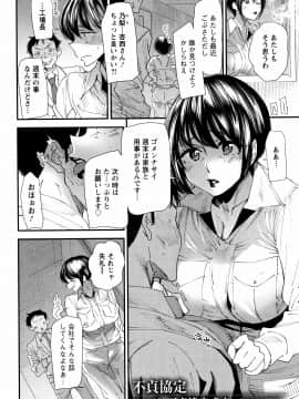 [大嶋亮] カチューシャ ～堕ちる妖精～_P146