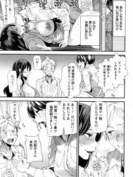 [大嶋亮] カチューシャ ～堕ちる妖精～_P147