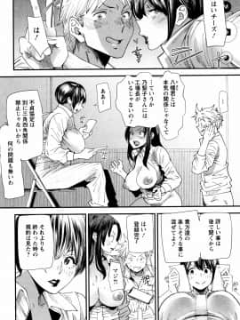 [大嶋亮] カチューシャ ～堕ちる妖精～_P148