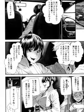 [大嶋亮] カチューシャ ～堕ちる妖精～_P150
