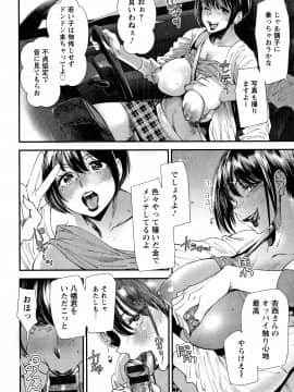 [大嶋亮] カチューシャ ～堕ちる妖精～_P152