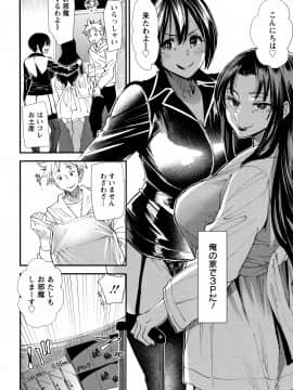 [大嶋亮] カチューシャ ～堕ちる妖精～_P170