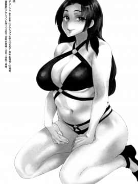 [大嶋亮] カチューシャ ～堕ちる妖精～_P185