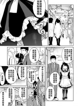 [二三月そう] 1LDK+JK いきなり同居? 密着!? 初エッチ!!? 第18-28話 [中国翻訳]_037