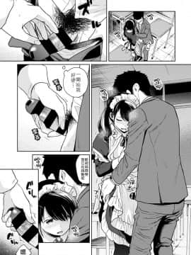 [二三月そう] 1LDK+JK いきなり同居? 密着!? 初エッチ!!? 第18-28話 [中国翻訳]_074