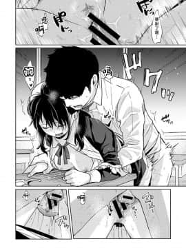 [二三月そう] 1LDK+JK いきなり同居? 密着!? 初エッチ!!? 第18-28話 [中国翻訳]_081