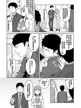 [二三月そう] 1LDK+JK いきなり同居? 密着!? 初エッチ!!? 第18-28話 [中国翻訳]_094