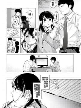 [二三月そう] 1LDK+JK いきなり同居? 密着!? 初エッチ!!? 第18-28話 [中国翻訳]_127